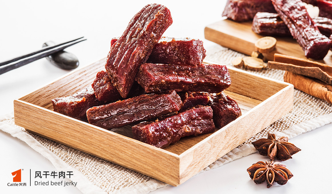 風(fēng)干牛肉干